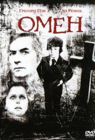 Омен (1976)  4K Ultra HDR