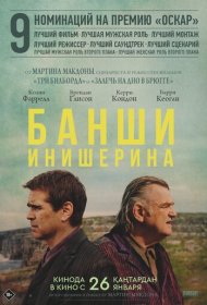 Банши Инишира (2022)  4K Ultra HDR