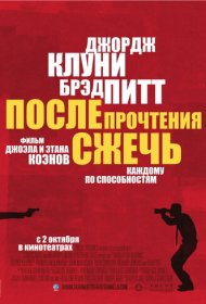После прочтения сжечь (2008)  4K Ultra HDR
