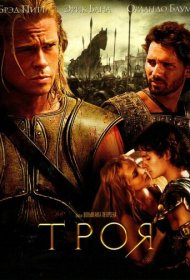 Троя (2004)  4K Ultra HDR