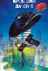 Крокодил Данди 2 (1988)  4K Ultra HDR