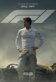 F1 (2025)  4K Ultra HDR