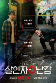 Парадокс убийцы (2024) 1 сезон 4K Ultra HDR