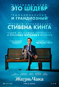 Жизнь Чака (2024)  4K Ultra HDR