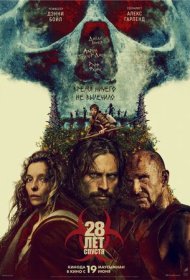 28 лет спустя (2025)  4K Ultra HDR