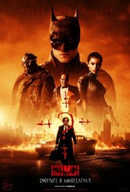 Бэтмен (2022)  4K Ultra HDR