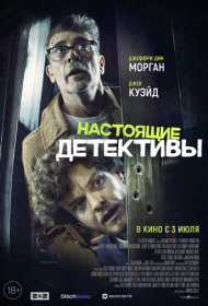 Настоящие детективы (2025)  4K Ultra HDR