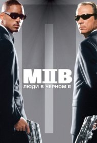 Люди в черном 2 (2002)  4K Ultra HDR