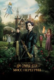 Дом странных детей Мисс Перегрин (2016)  4K Ultra HDR