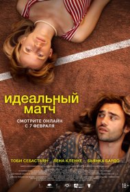 Идеальный матч (2024)  4K Ultra HDR