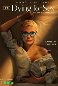 Умираю, как хочу секса (2025) 1 сезон 4K Ultra HDR