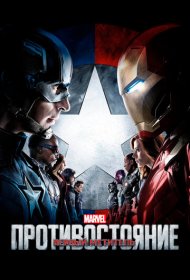Первый мститель: Противостояние (2016)  4K Ultra HDR