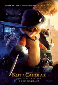Кот в сапогах 2: Последнее желание (2022)  4K Ultra HDR