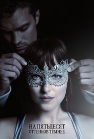 На пятьдесят оттенков темнее (2017)  4K Ultra HDR