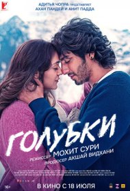 Голубки (2025)  4K Ultra HDR